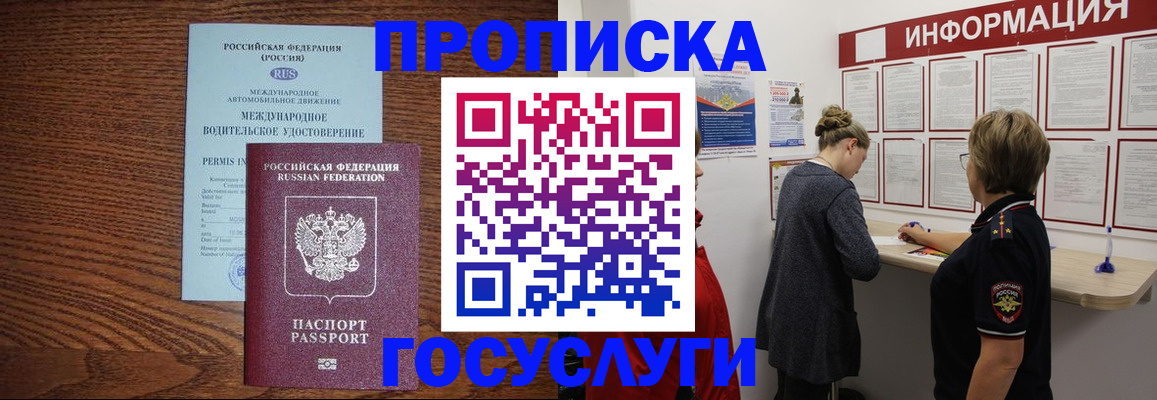 временная регистрация гарантия в Ивантеевке