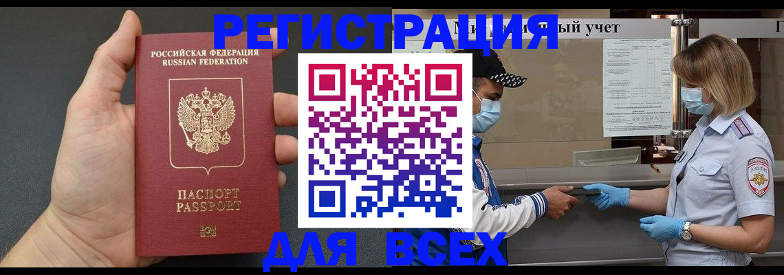 миграционный учет в Ивантеевке