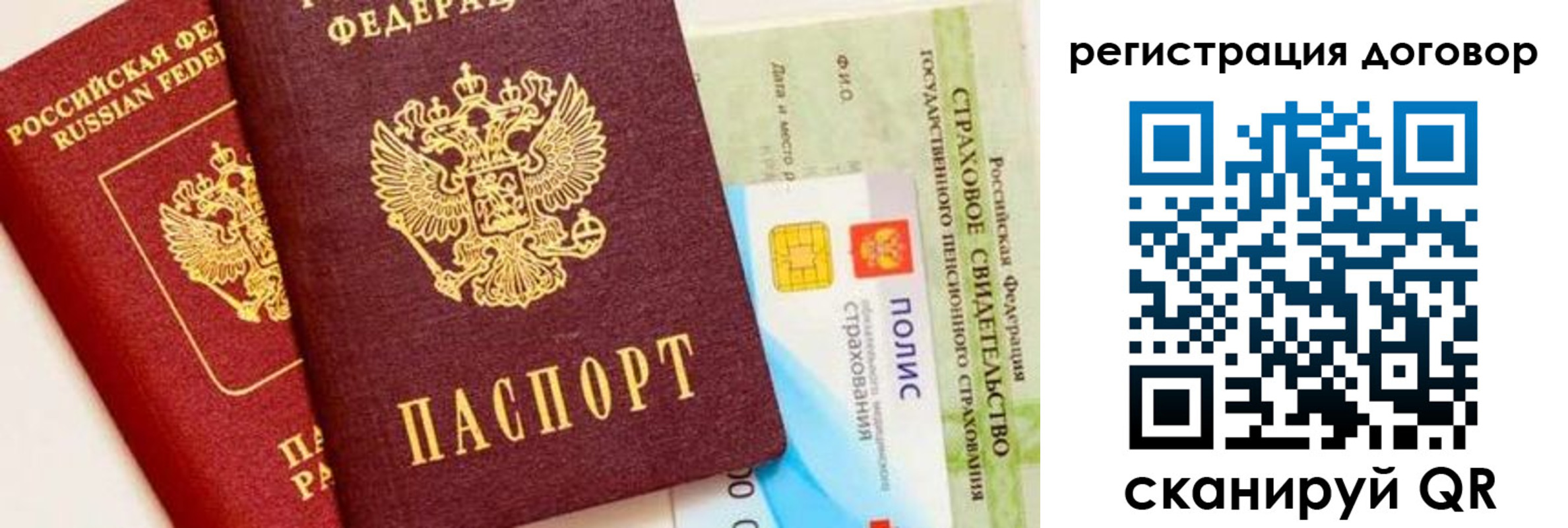 прописка для школы в Ивантеевке