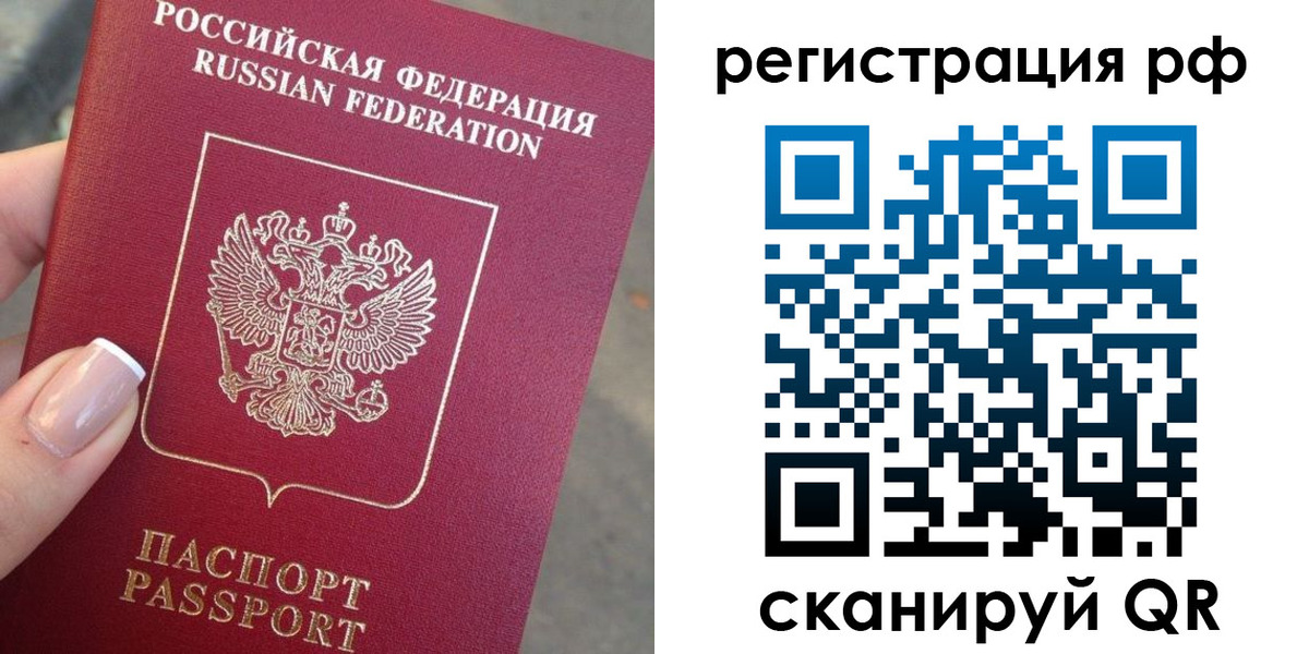 где прописаться в Ивантеевке