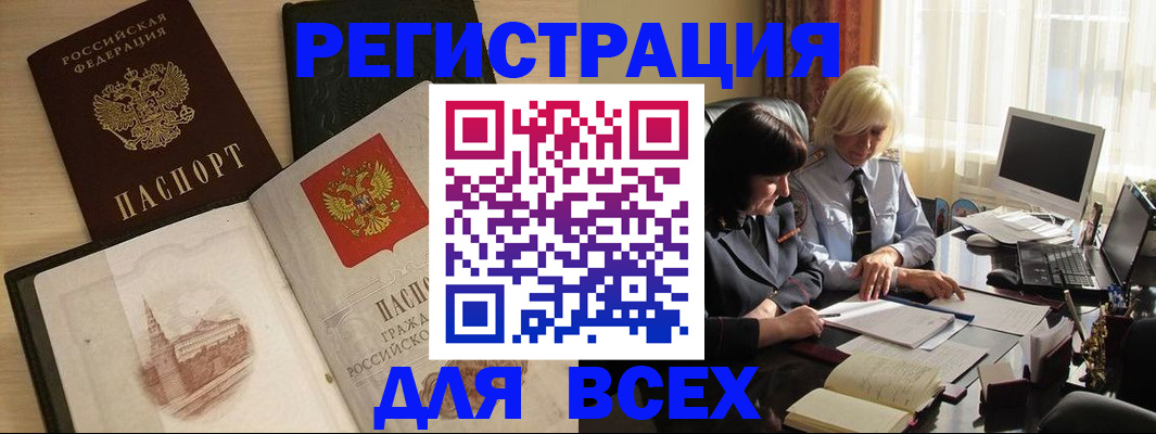 временная регистрация законно в Ивантеевке