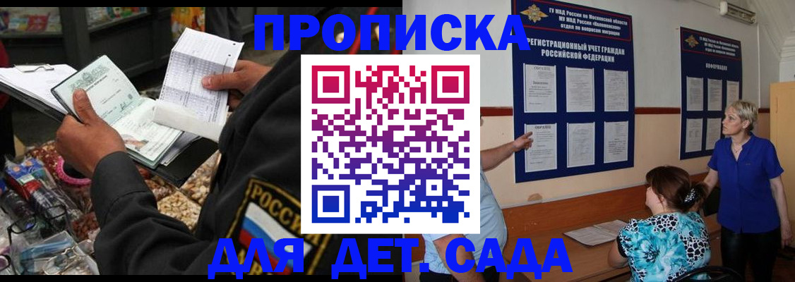 временная регистрация надежно в Ивантеевке