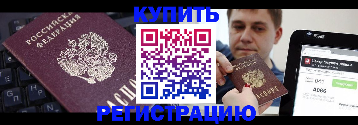 прописка в квартире в Ивантеевке