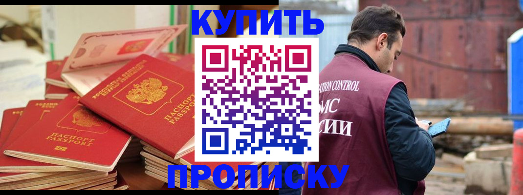пропишу в квартире в Ивантеевке