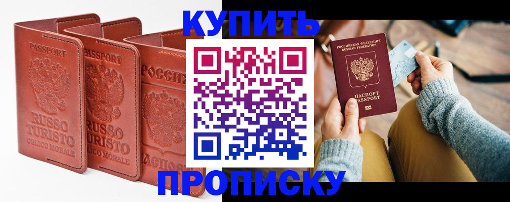 временная регистрация адрес в Ивантеевке