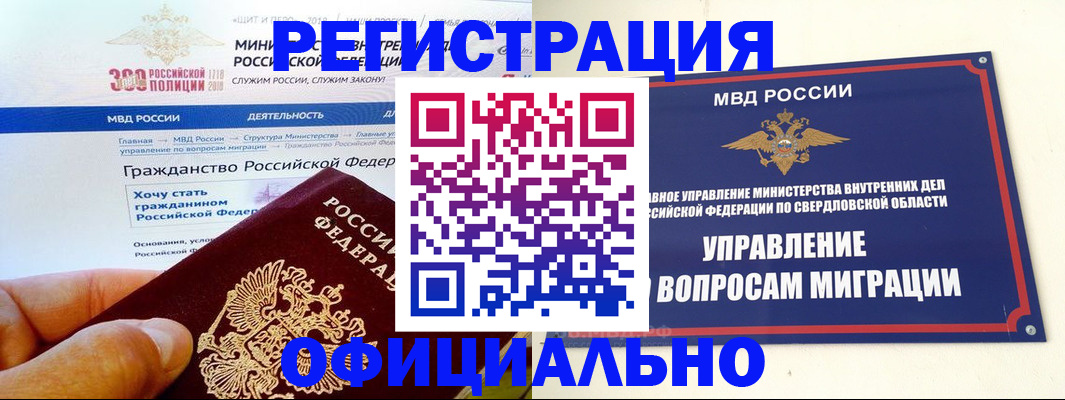 прописка законно в Ивантеевке